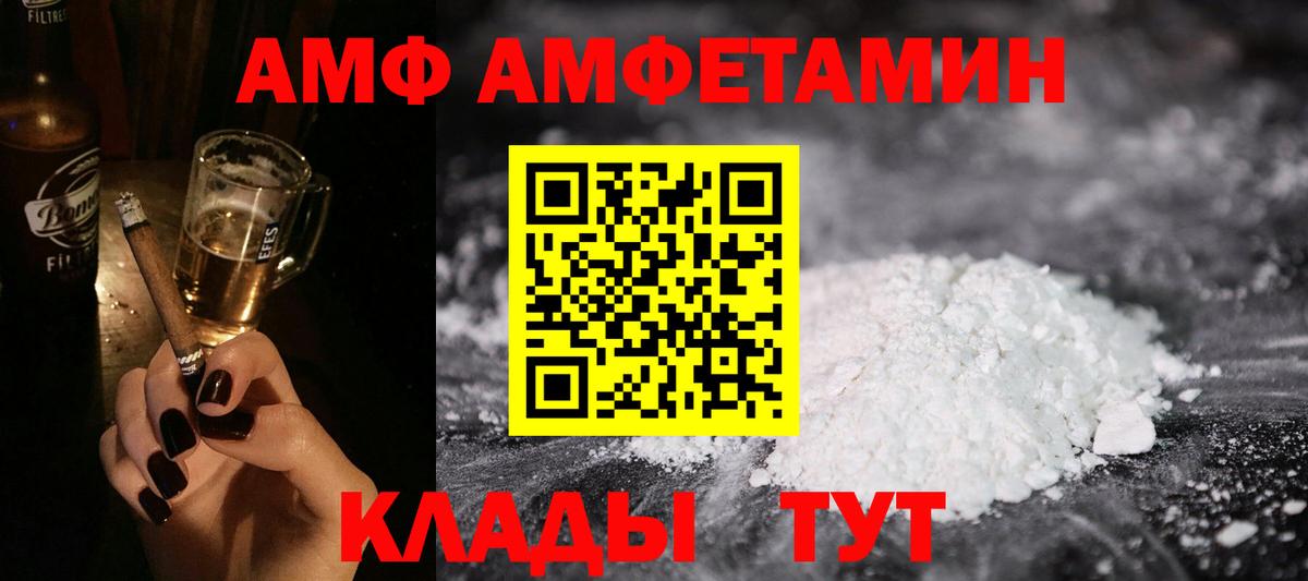 Гагарин  АМФЕТАМИН VHQ  Вход с VPN 