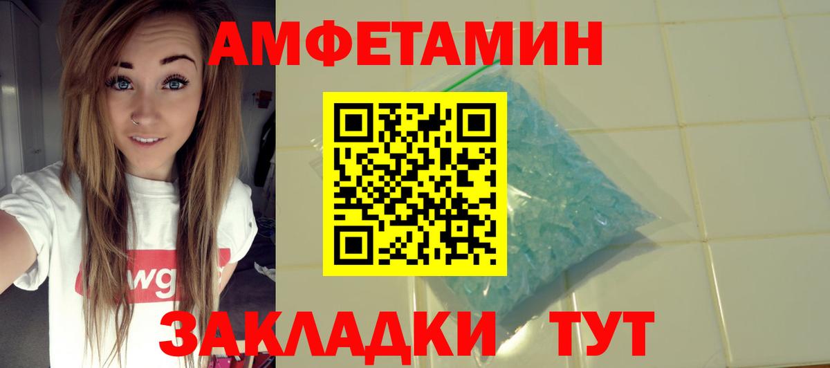 АМФЕТАМИН 97% Гагарин