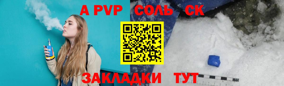 Гагарин  A PVP СК  Вход с VPN  Альфа ПВП  Alfa_PVP мука 