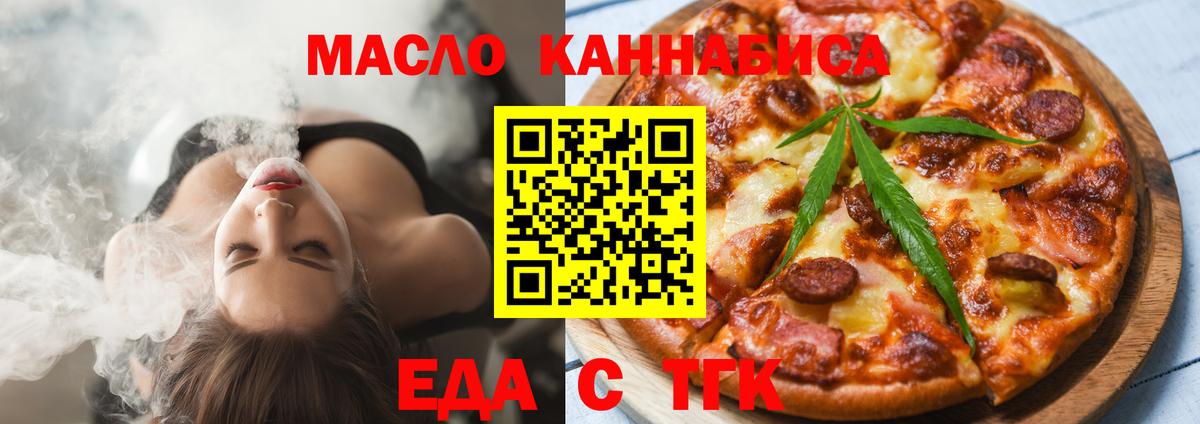 Печенье с ТГК марихуана  Вход с VPN  Гагарин 