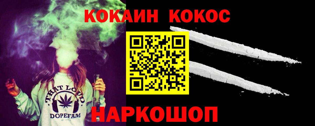 Cocaine Боливия  Вход с VPN  Гагарин 