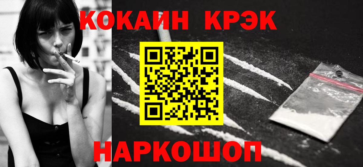 Кокаин Колумбийский Гагарин