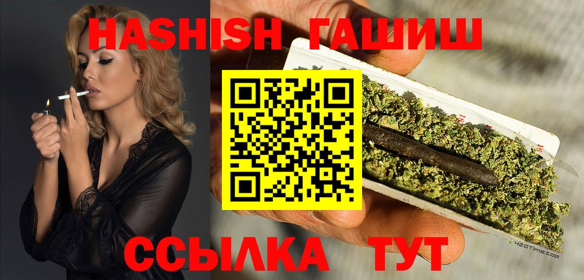 ГАШ гашик  Гашиш хэш  ГАШИШ  Вход с VPN  Гагарин 
