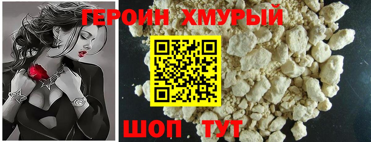 Гагарин  Героин  Вход с VPN  Героин Heroin 