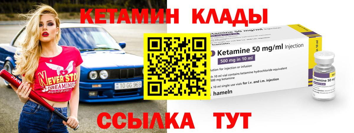 Гагарин  Кетамин VHQ  Вход с VPN  КЕТАМИН VHQ 