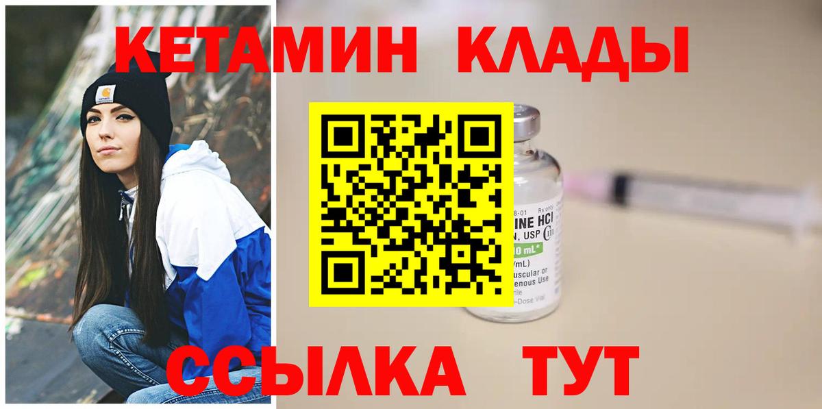 Кетамин VHQ Гагарин
