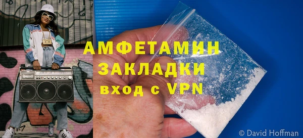 метамфетамин Губаха