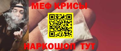 меф Малоярославец