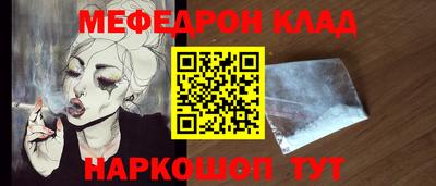 меф Малоярославец
