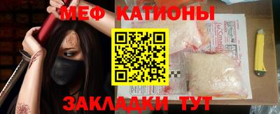меф Малоярославец