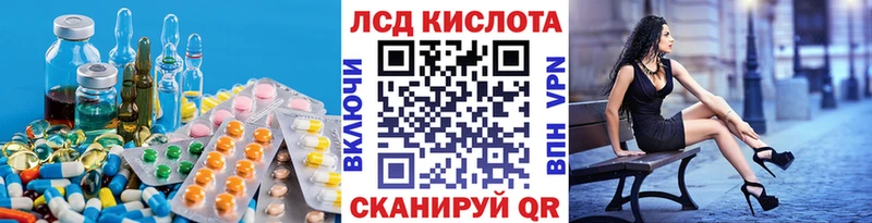 LSD-25 экстази кислота  купить   ОМГ ОМГ ТОР  Гагарин 