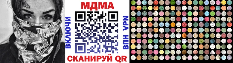 МДМА Molly  где найти наркотики  Гагарин 