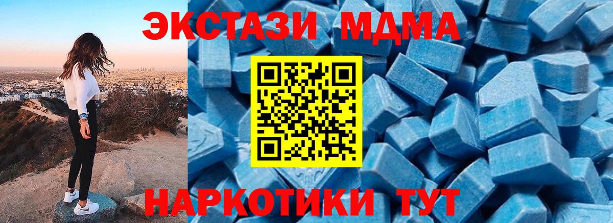 МДМА VHQ  Вход с VPN  Гагарин  МДМА crystal 
