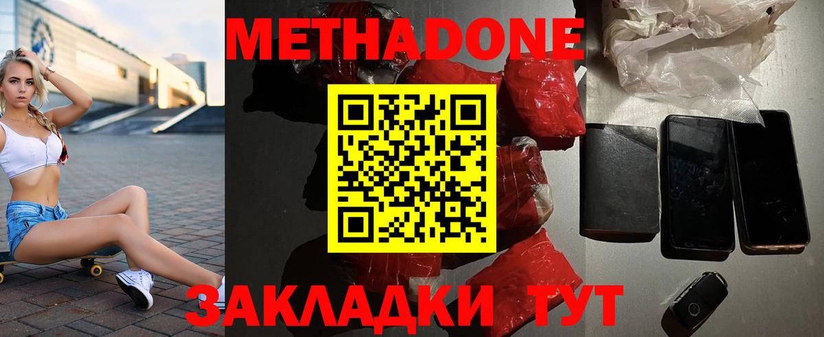 МЕТАДОН VHQ  МЕТАДОН VHQ  Гагарин  Вход с VPN 