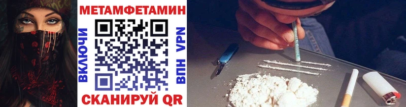 МЕТАМФЕТАМИН Methamphetamine  мега ТОР  Гагарин  нарко площадка телеграм  где купить  